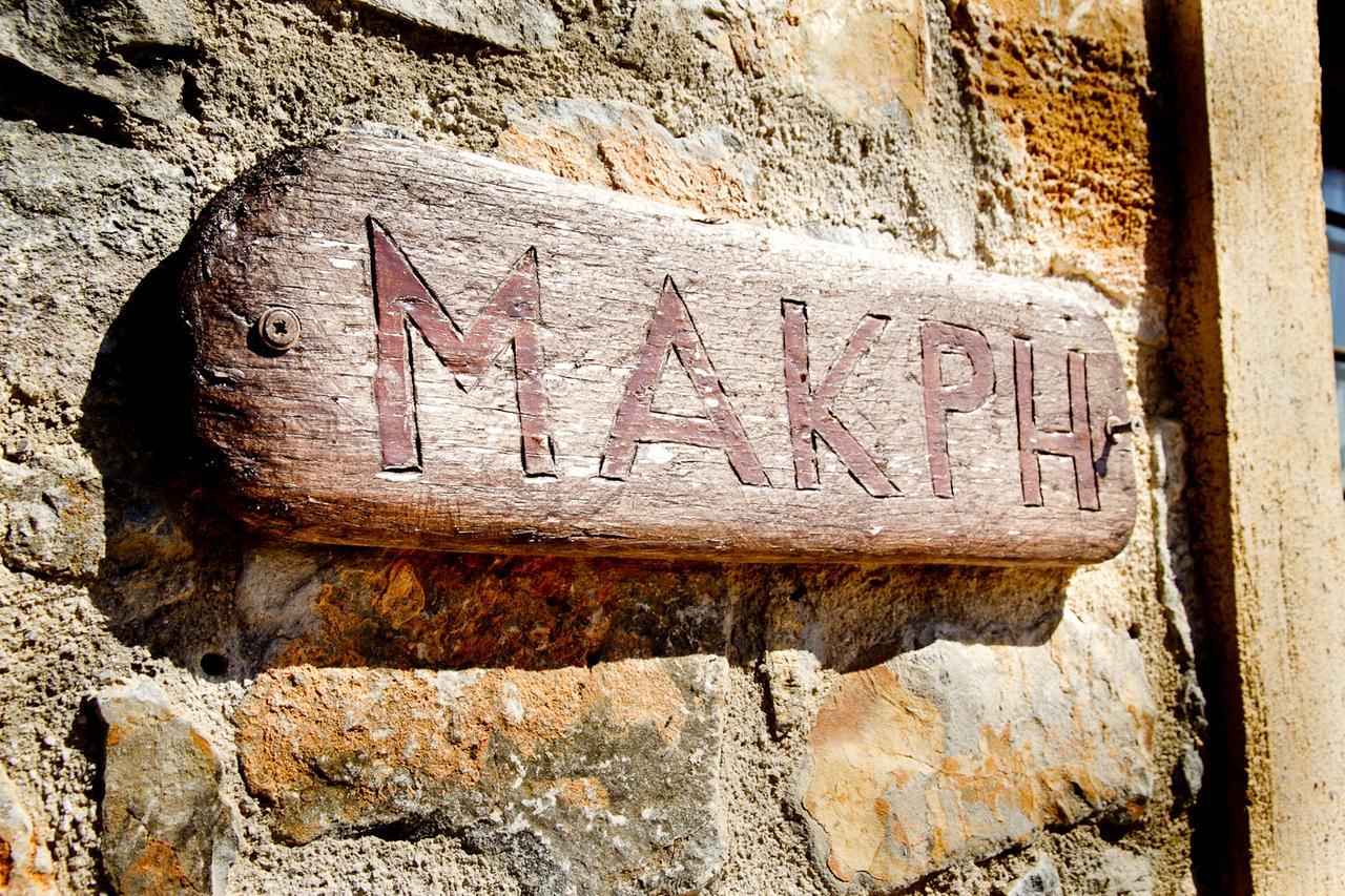 Monastiraki Traditional Guest House Monastirakion  Dış mekan fotoğraf
